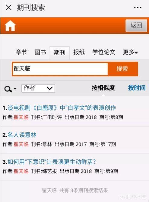 一纸婚约刘熙阳:网传翟天临博士毕业了却没有公开发表的论文，这是为什么