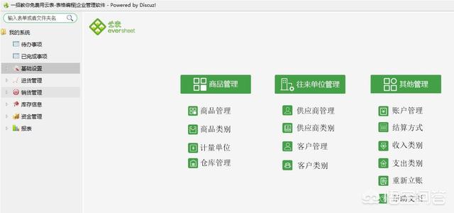 excel表格中,商品多达几百个,怎样简单的打印出每个商品的进销存明细账？