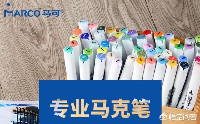 水溶性马克笔,酒精性马克笔,油性马克笔有什么区别？三种哪个最好？什么品牌最好？