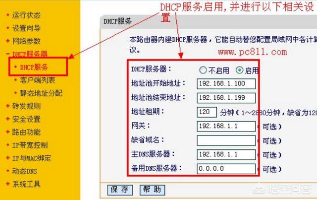 动态IP和静态IP有什么区别？
