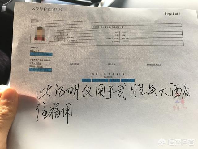 开房没带身份证,没带身份证，如何办理酒店入住？