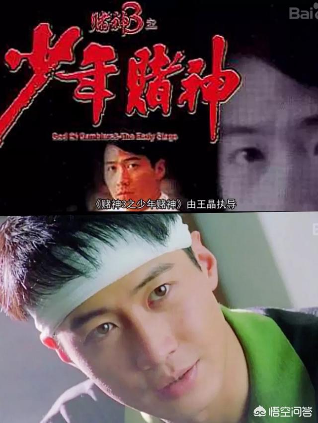 有的人说《少年赌神之赌神3》是天王黎明演艺生涯里颜值最高的电影,对此你怎么看？