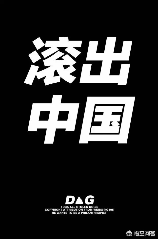 如何看待D&G辱华事件？有人说D&G在考验国人的爱国“底线”,对此你怎么看？