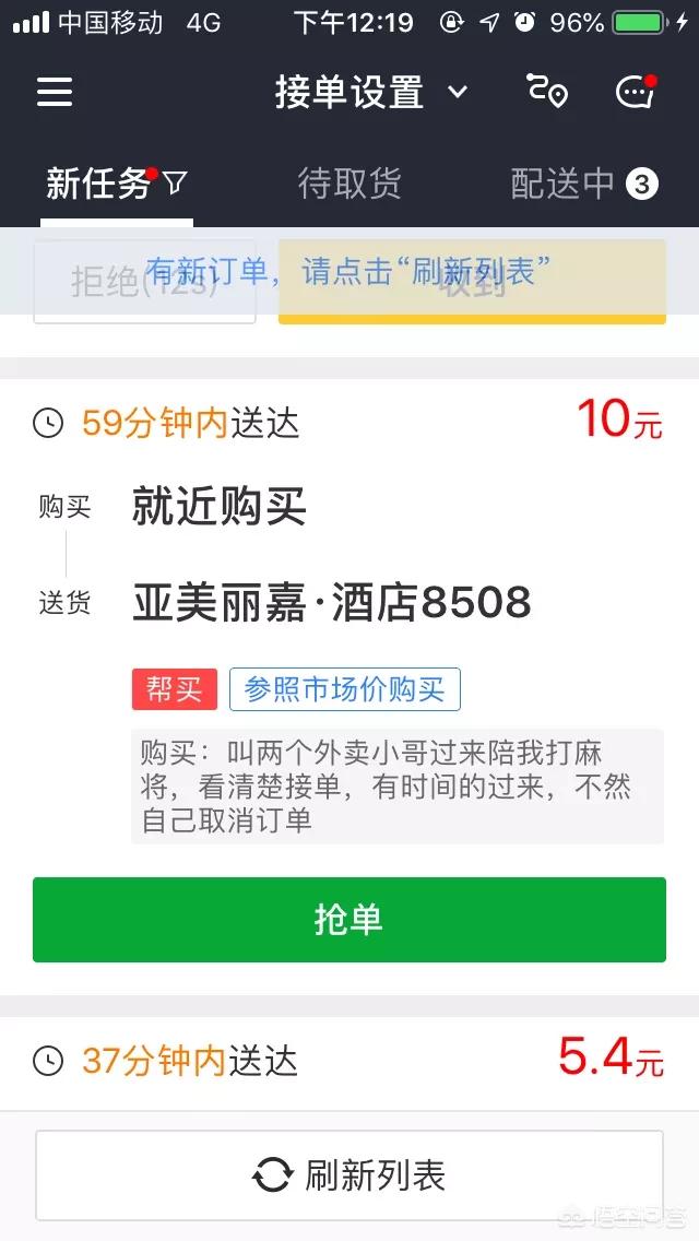 美团送外卖正常一个月能拿多少工资？