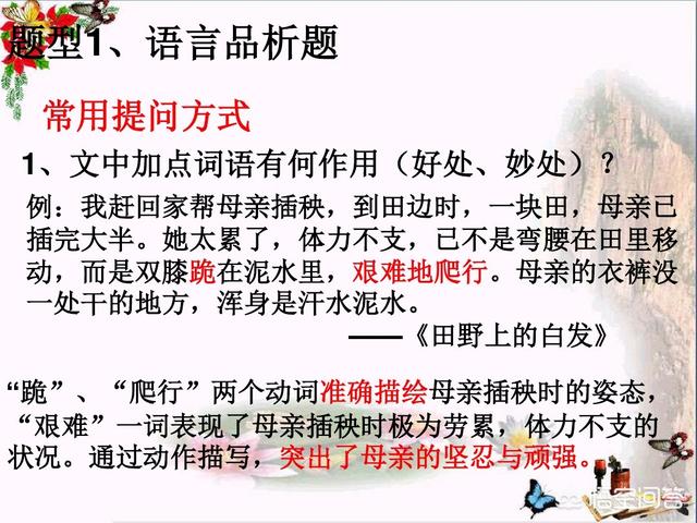 中小学的语文阅读理解中 如何答题能避免失分过多 头条问答