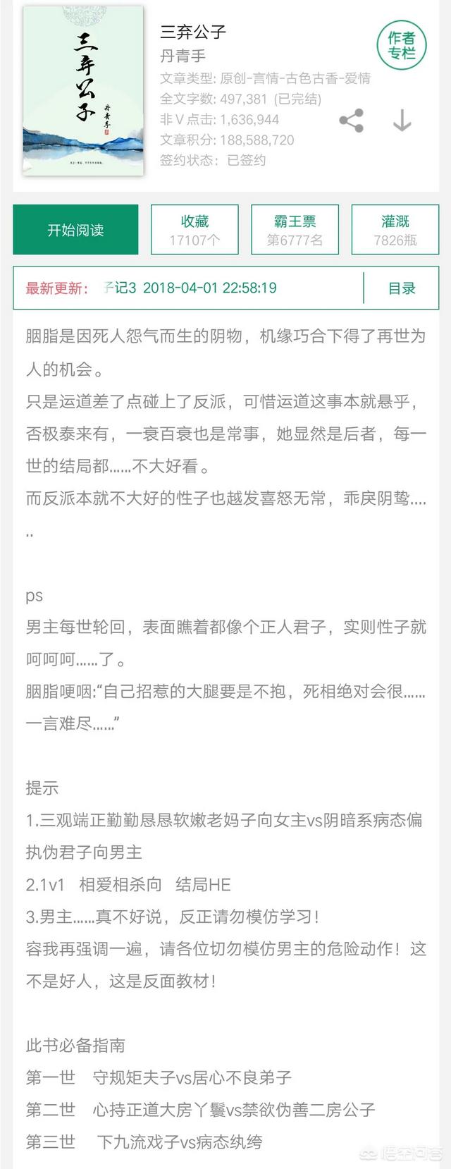 有哪些特别“虐”的言情小说值得推荐？