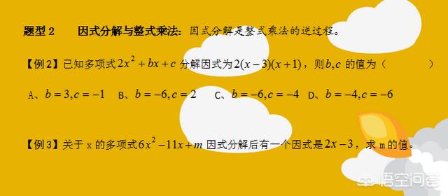 怎样学好因式分解 头条问答