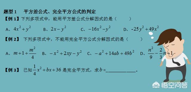 头条问答 怎样学好因式分解 数学胡老师课堂的回答 0赞