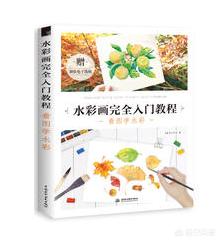 水彩怎么用?怎么画?，怎样使用水彩
