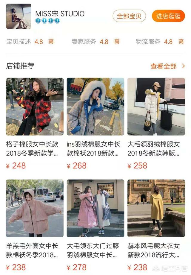 <a href=https://maguai.com/list/50-0-0.html target=_blank class=infotextkey>时尚</a><a href=https://maguai.com/list/77-0-0.html target=_blank class=infotextkey>女装</a><a href=https://maguai.com/personal/ target=_blank class=infotextkey><a href=https://maguai.com/group/ target=_blank class=infotextkey>微信群</a></a>:你在淘宝上见过哪些性价比高的<a href=https://maguai.com/list/77-0-0.html target=_blank class=infotextkey>女装</a>店(性价比高的淘宝<a href=https://maguai.com/list/77-0-0.html target=_blank class=infotextkey>女装</a>店<a href=https://maguai.com/list/68-0-0.html target=_blank class=infotextkey>学生</a>)