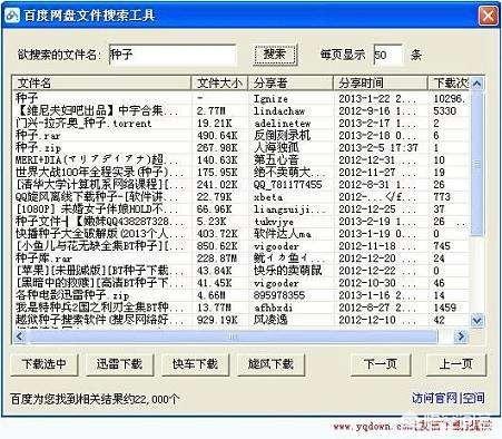 用百度网盘搜索电影好还是用迅雷好？百度网盘会泄露用户的隐私安全吗？
