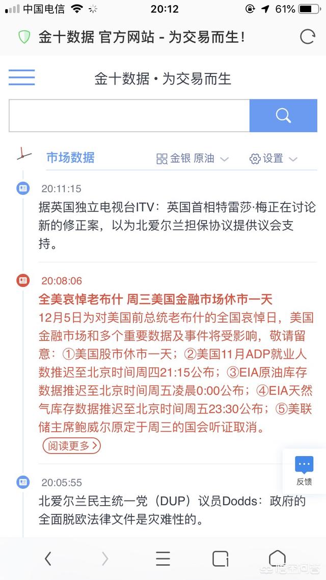 哪个网站的财经资讯更新最快？