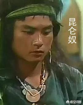 昆仑奴:24年前的经典武侠剧《昆仑奴》，你还记得一身红衣的红绡吗？