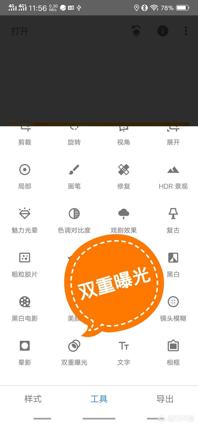 陈慧琳合成图片:Snapseed的“双重曝光”功能如何使用？