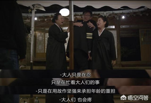 巡夜人日记:如何评价韩剧《请回答1988》