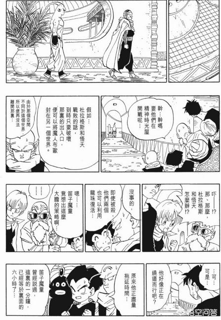 木村那美:《七龙珠》中龟仙人是否隐藏了实力解放力量后，他究竟有多强