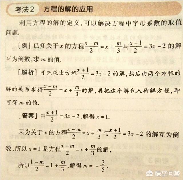 头条问答 初一学生数学只考了1分 一元一次方程听不懂该怎么办 探蜜网红的回答 0赞