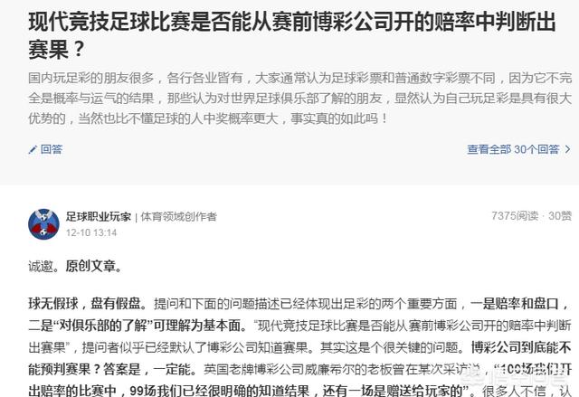 雪缘园足彩胜负彩比分直播app:雪缘园足彩胜负彩比分直播上下场 足彩相关的比赛都有哪些？
