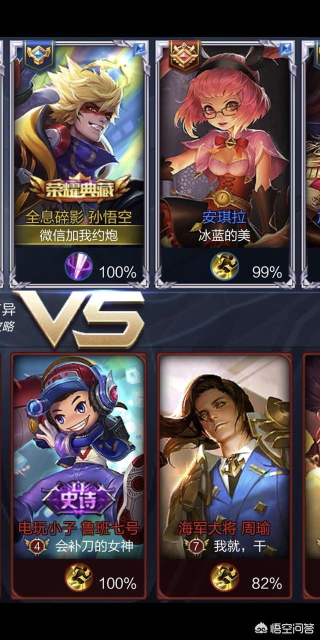 《王者荣耀》两字昵称账号价值2000元,对此你怎么看？