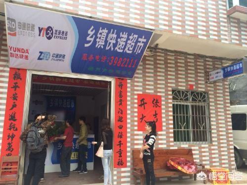 想在农村开个快递代理点,怎么做？
