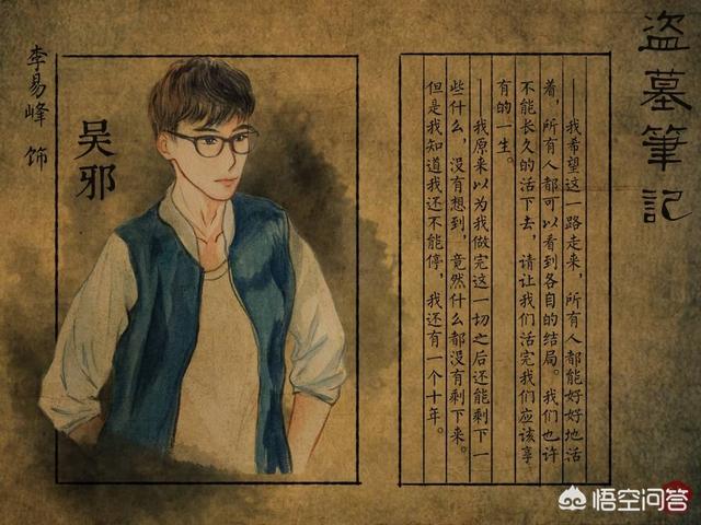 中国近500年未解之谜，《盗墓笔记》中还有多少未解之谜