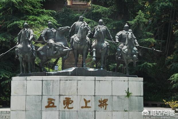 三国里到底有没有“五虎上将”一说？