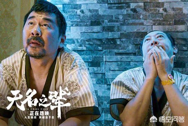 「无名之辈」你们觉得烂尾了吗？