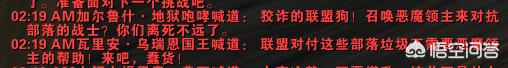 联盟大头狗:魔兽世界中联盟狗和部落猪的称号从何而来?有何依据？