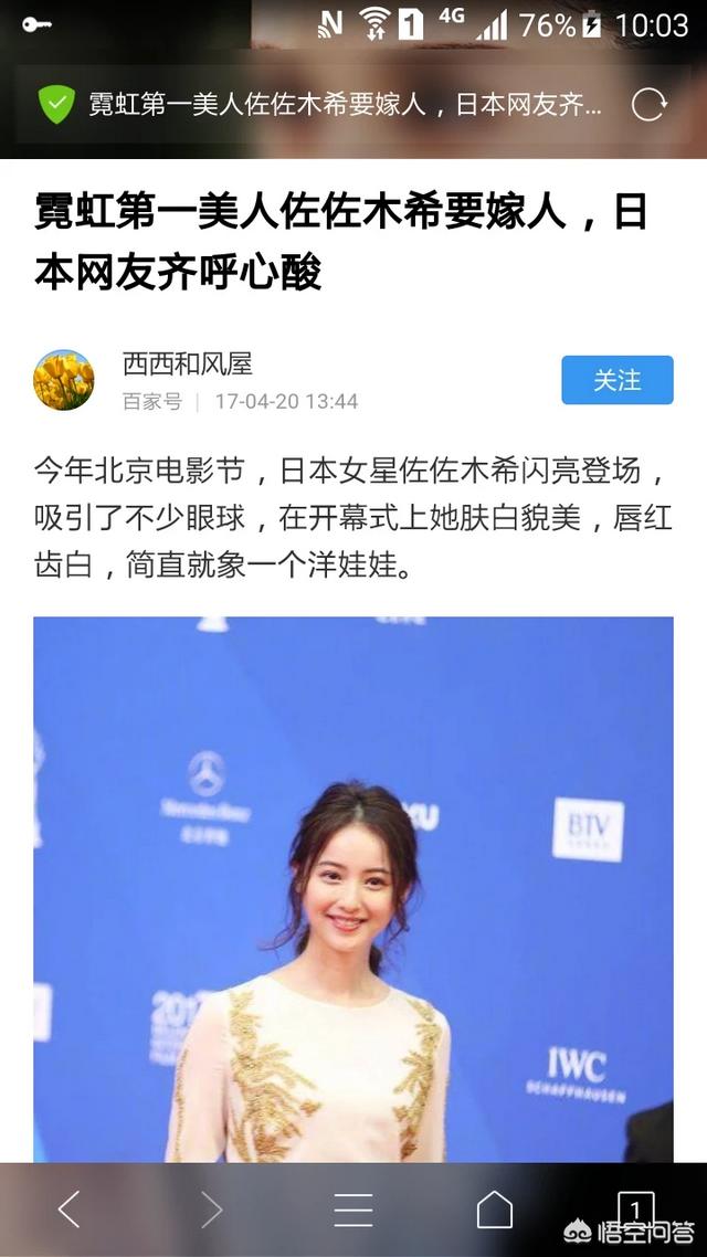 滨崎步结婚:滨崎步为什么被叫做亚洲一姐？