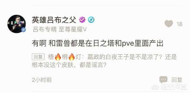《王者荣耀》官方确定嬴政、吕布新皮肤免费送,只能通过副本任务获取,你怎么看？