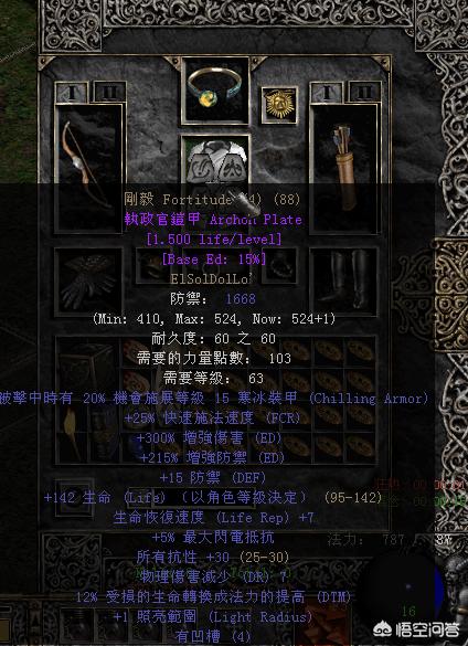 《暗黑破坏神2》的装备名称颜色,为什么有些有好几条属性却是白名,而有些只有一条属性却是蓝名呢？