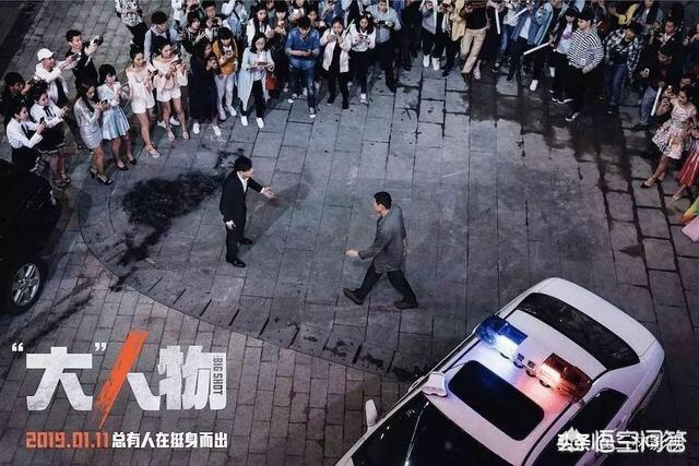 老手电影:王千源主演的《大人物》是翻拍韩国电影《老手》吗？如何评价？