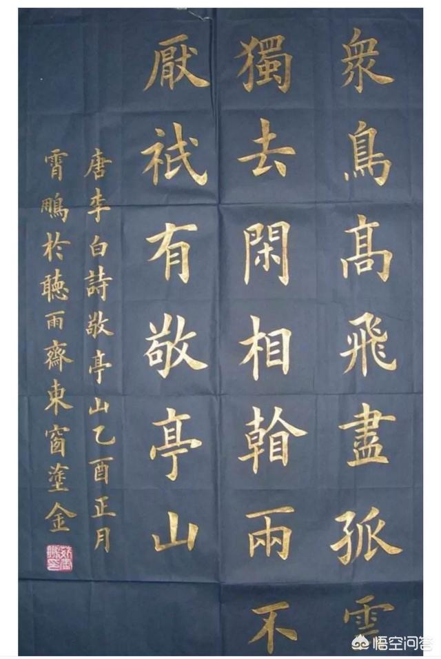 田雪松的书法怎么样?能否成为下一个田英章?