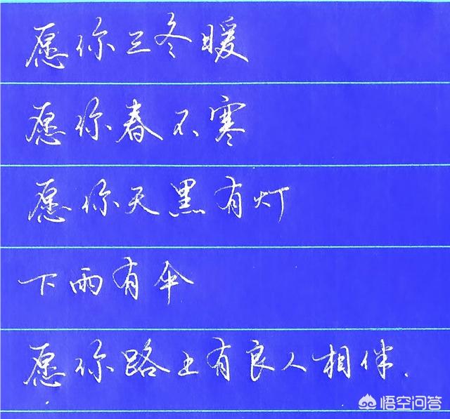 斐登,如何可以写出一手好看的行书？