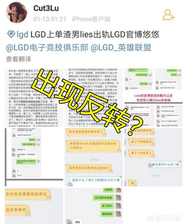 英雄联盟LGD战队“嫖帝”事件出现反转,女主索要六万分手费,如何评价此事？