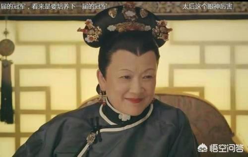 还珠格格老佛爷:还珠格格里的老佛爷真的是甄嬛吗？