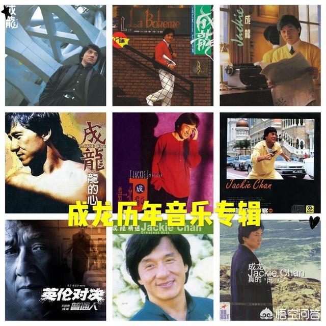 成龙发布最新音乐专辑《我还是成龙》,如何评价这张专辑里的音乐？