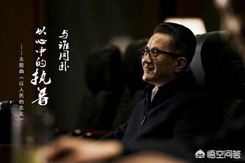 陈阳人民的名义:《人民的名义》里，祁同伟更爱陈阳还是高小琴他对二人什么感情