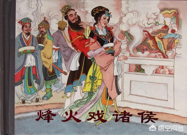 何基沣:你知道哪些有关于爱江山更爱美人的故事吗？