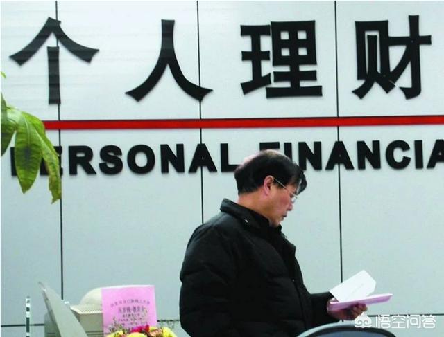 对于老百姓来说,最应该选择什么样的理财方式呢？