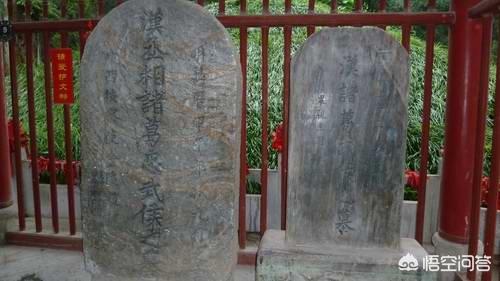 诸葛亮之墓:刘伯温真的挖过诸葛亮的墓了吗？