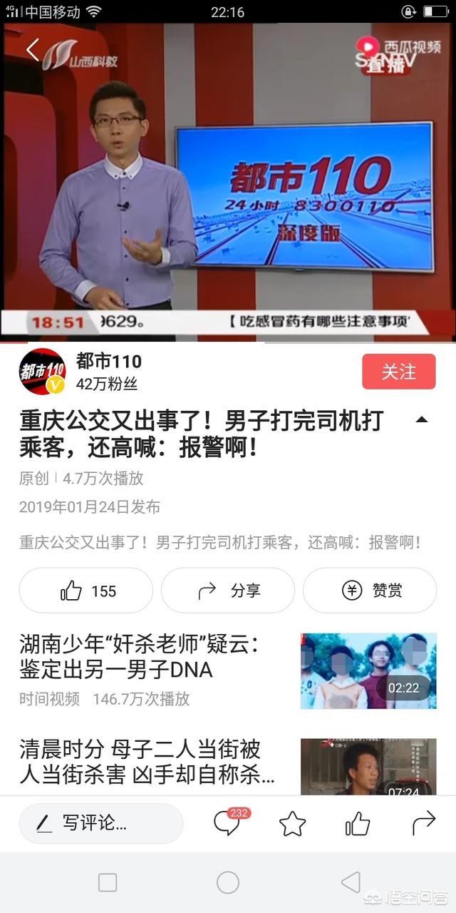 重庆公交车事件:为什么重庆不发展双层公交