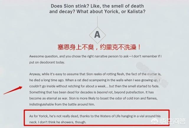 斗战神的火焰蛇果宴:《英雄联盟》里最不爱干净，体味最臭的英雄，你觉得是谁呢？