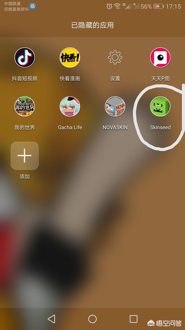 在《我的世界》中如何做一个地皮？