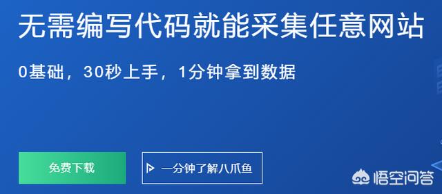 爬虫:想学爬虫，具体要用到什么软件？如何操作？