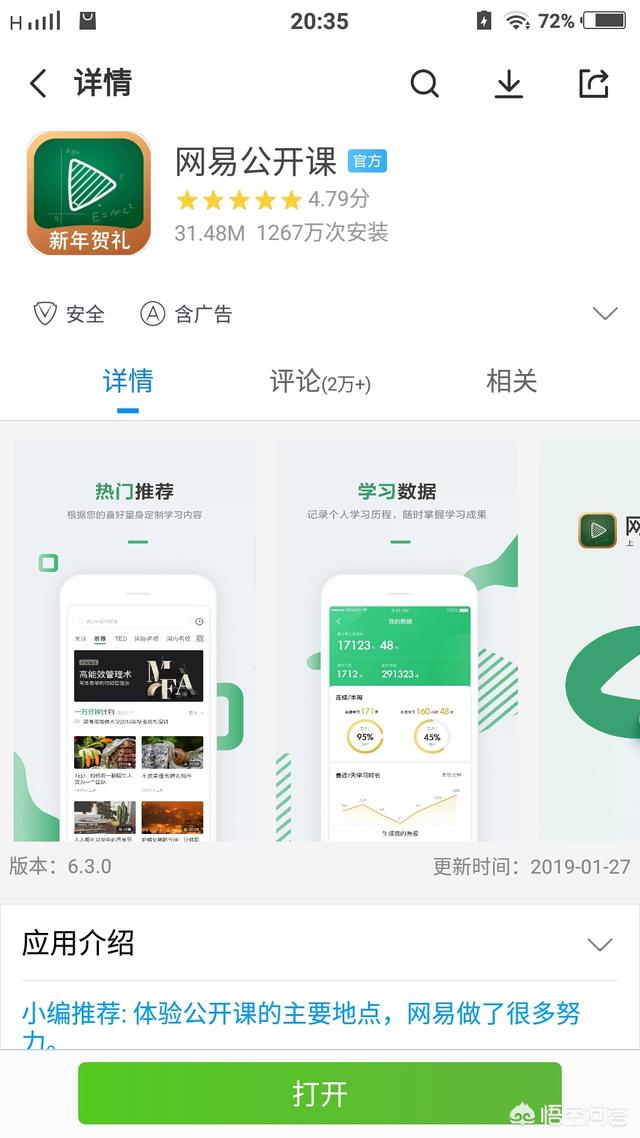 零基础的人学编程有哪些好用的APP？