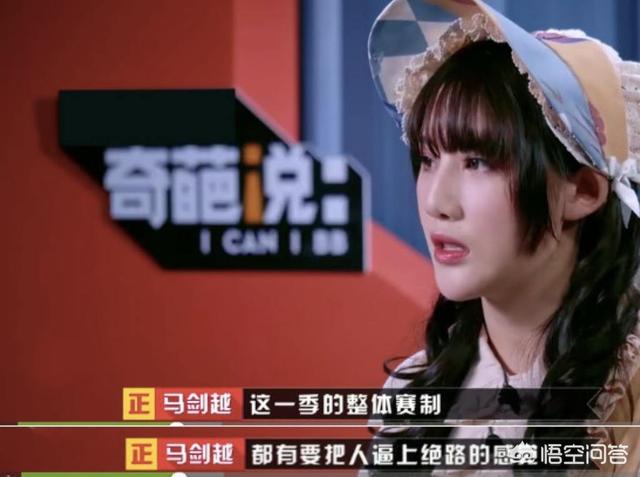 奇葩说马剑越怀孕:在《奇葩说第五季》中，马剑越是否有划水的嫌疑？