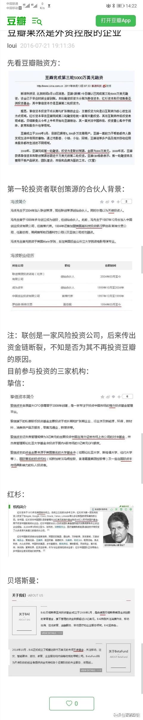 豆瓣在各应用平台综合评分暴跌,这是否意味着豆瓣会从此没落？