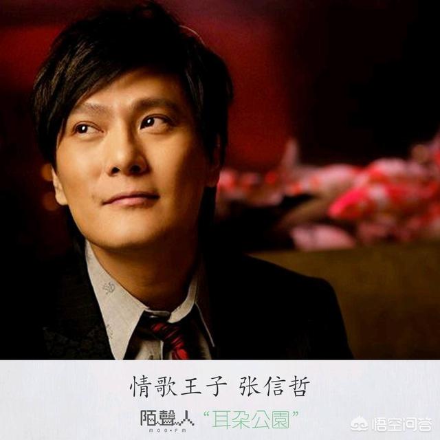 张信哲的歌曲:你们喜欢张信哲的哪首歌？为什么？