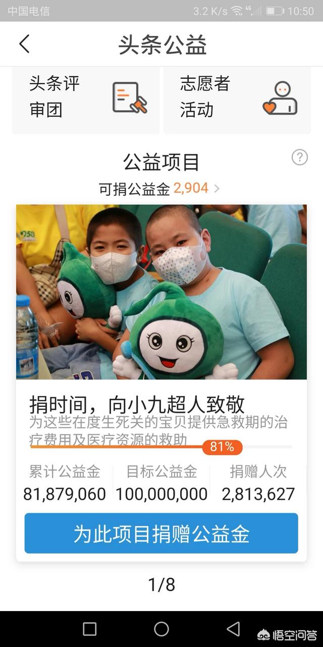 什么是公益？如何做好公益？